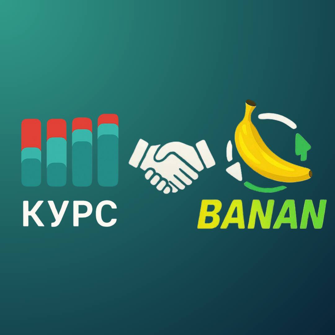 Новое партнёрство